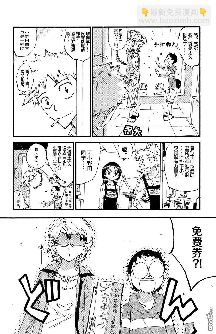 第657话5