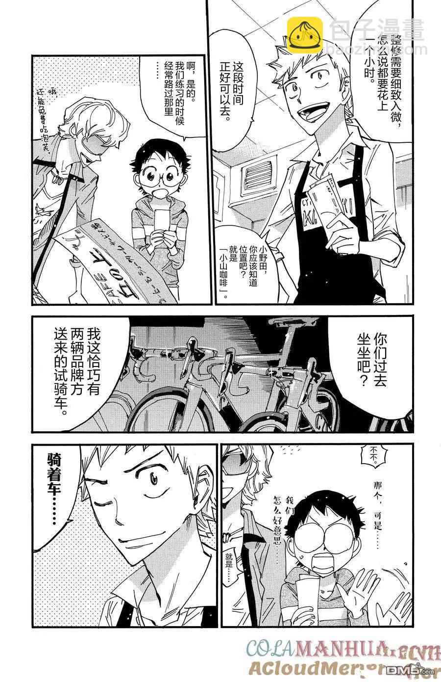 第657话6