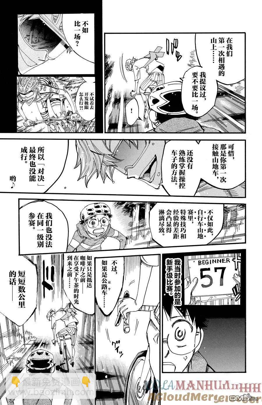 第658话10