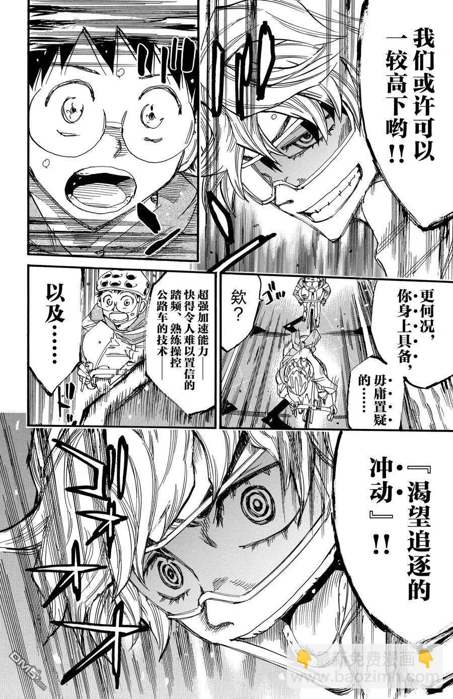 第658话11