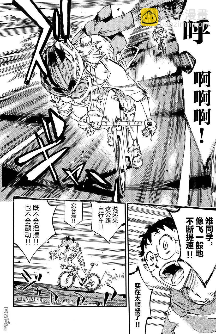 第658话13