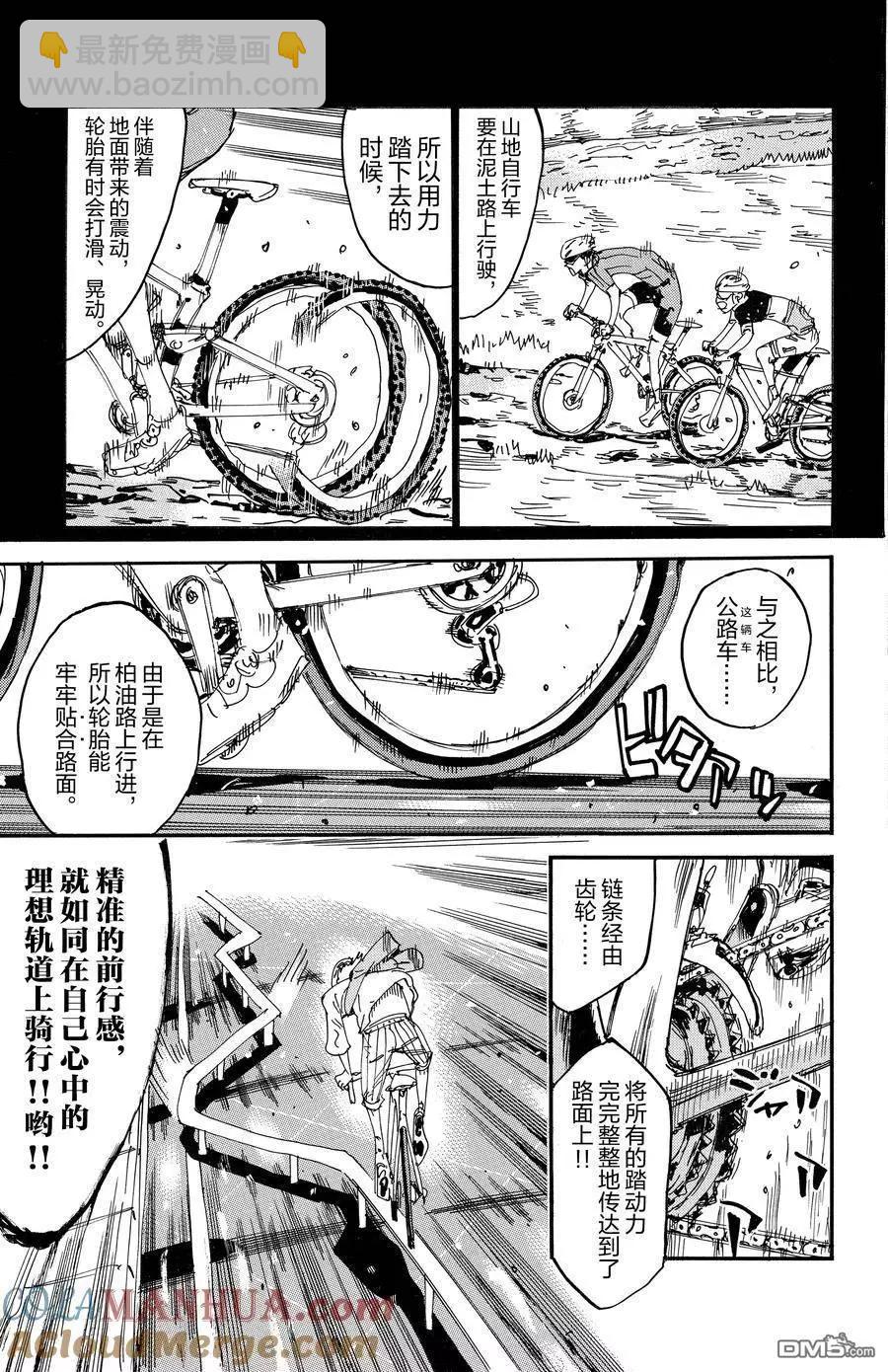 第658话14