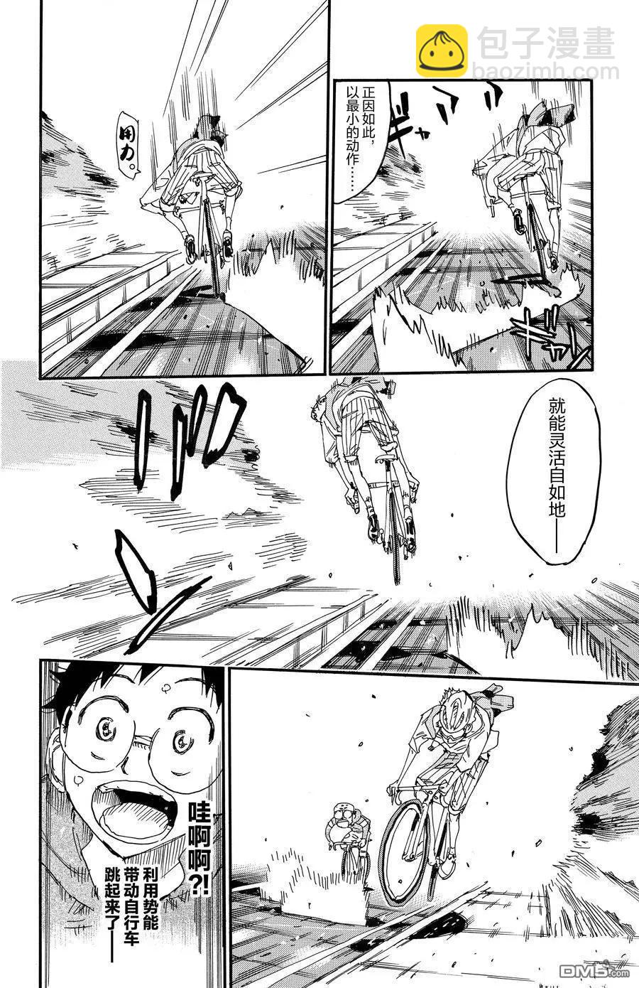 第658话15