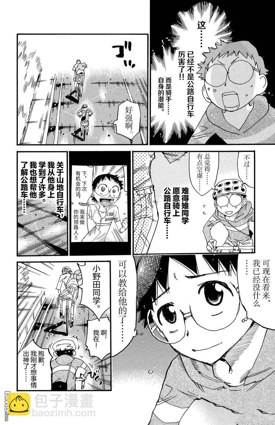 第658话17