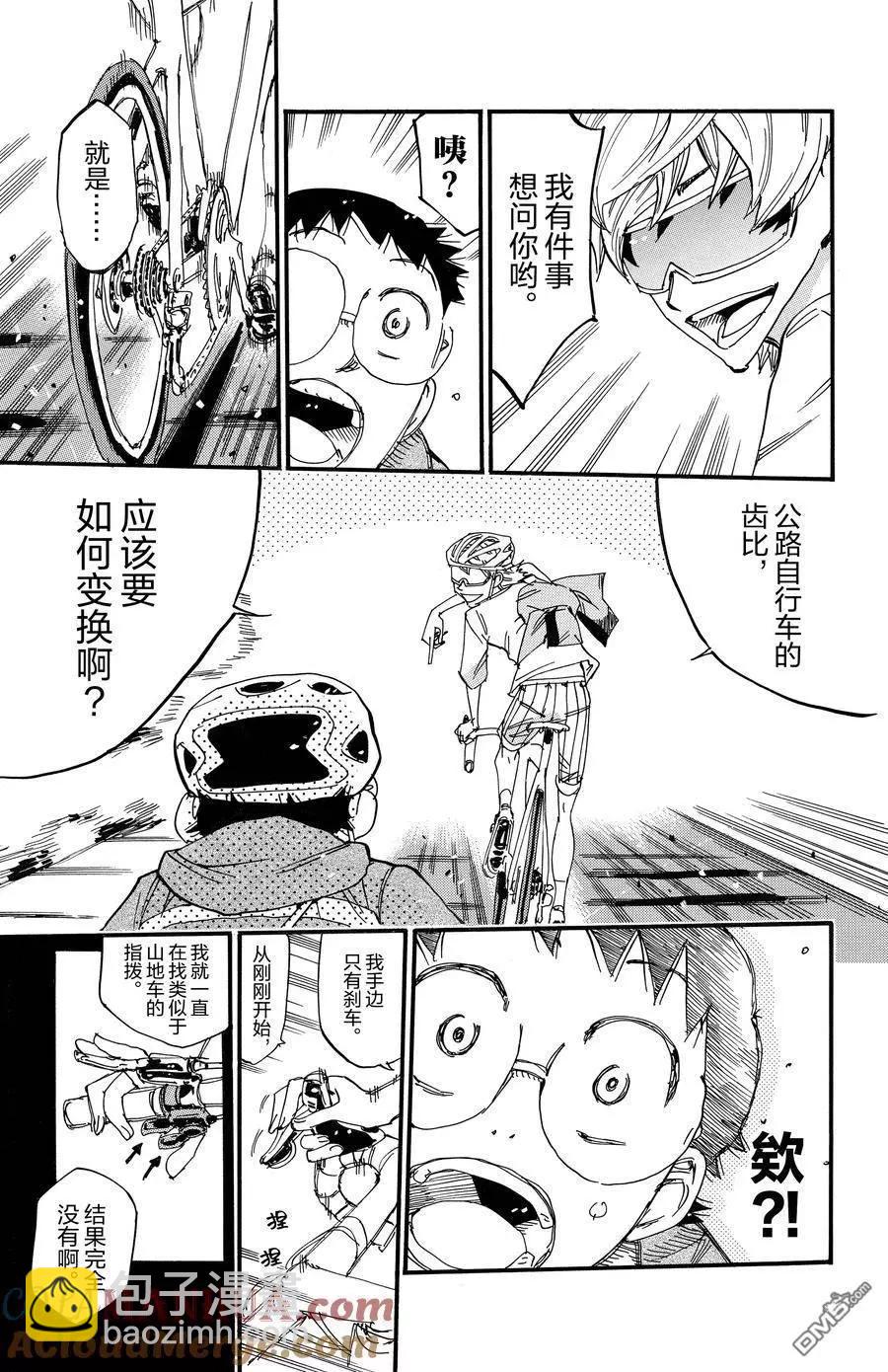 第658话18