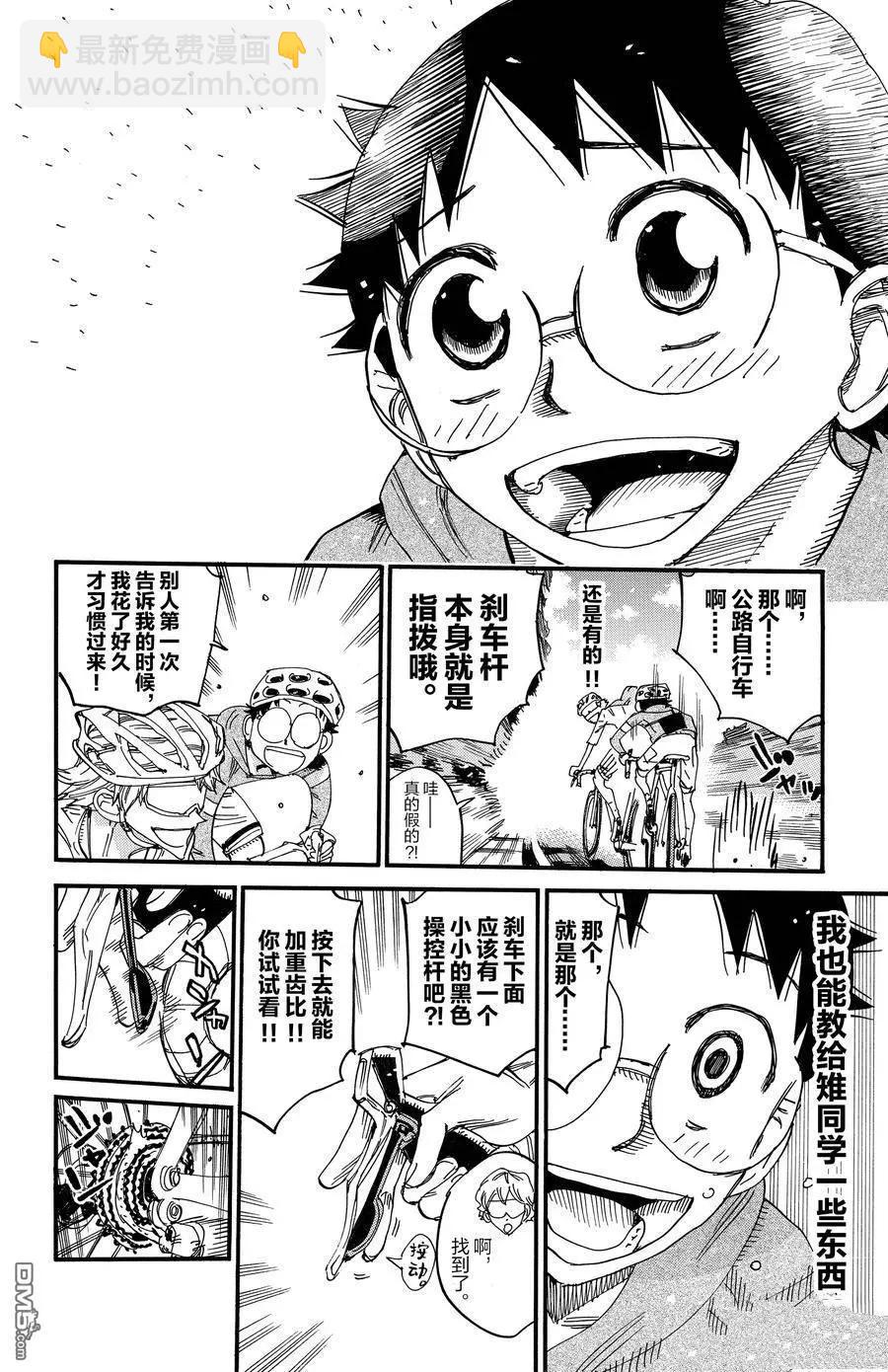 第658话19