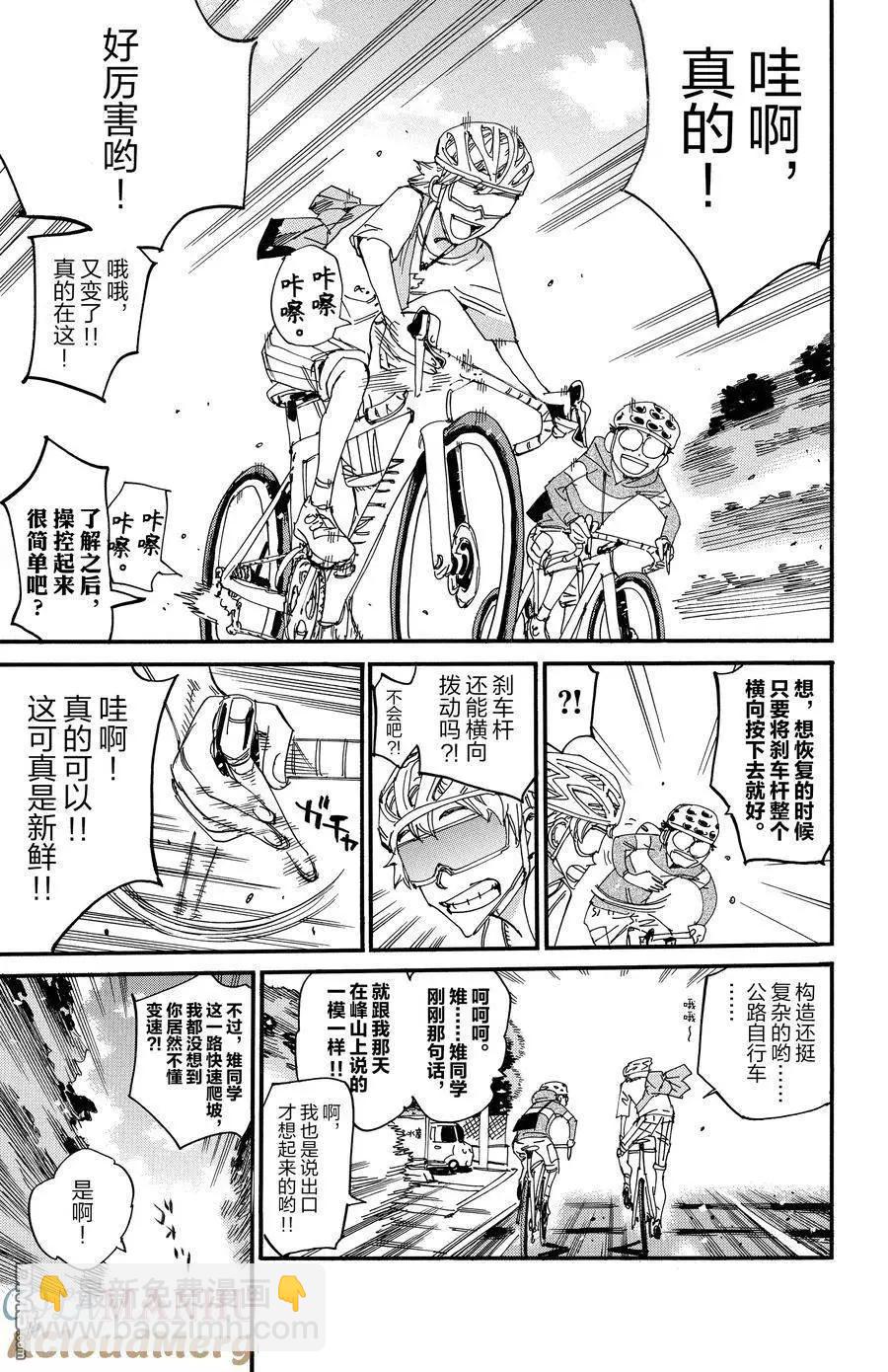 第658话20