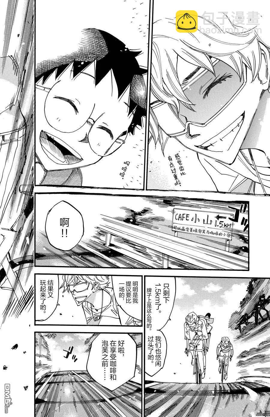 第658话21