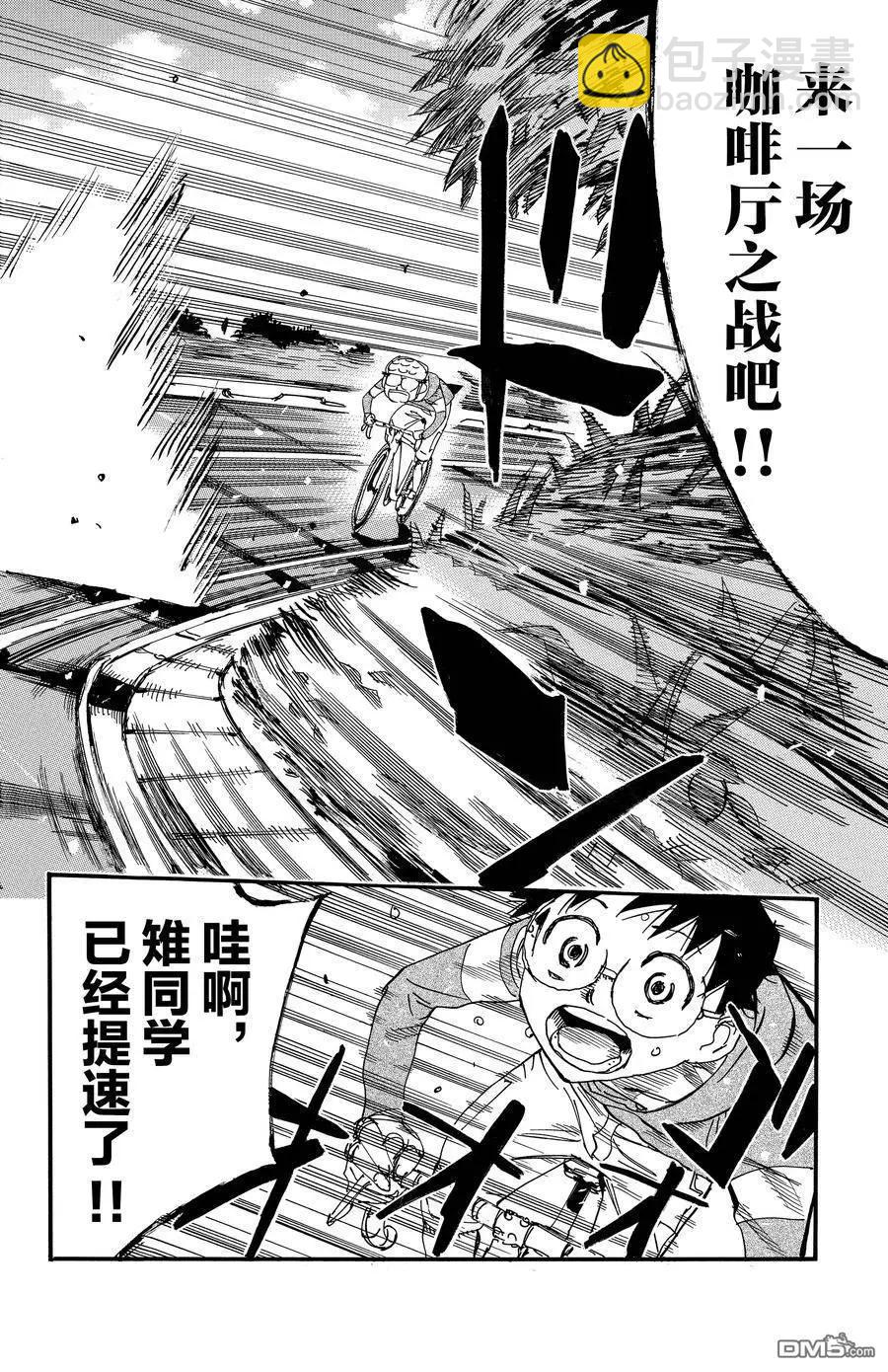 第658话3