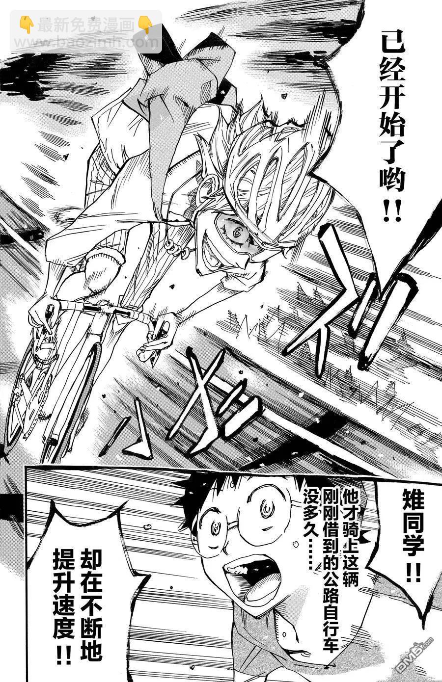 第658话5