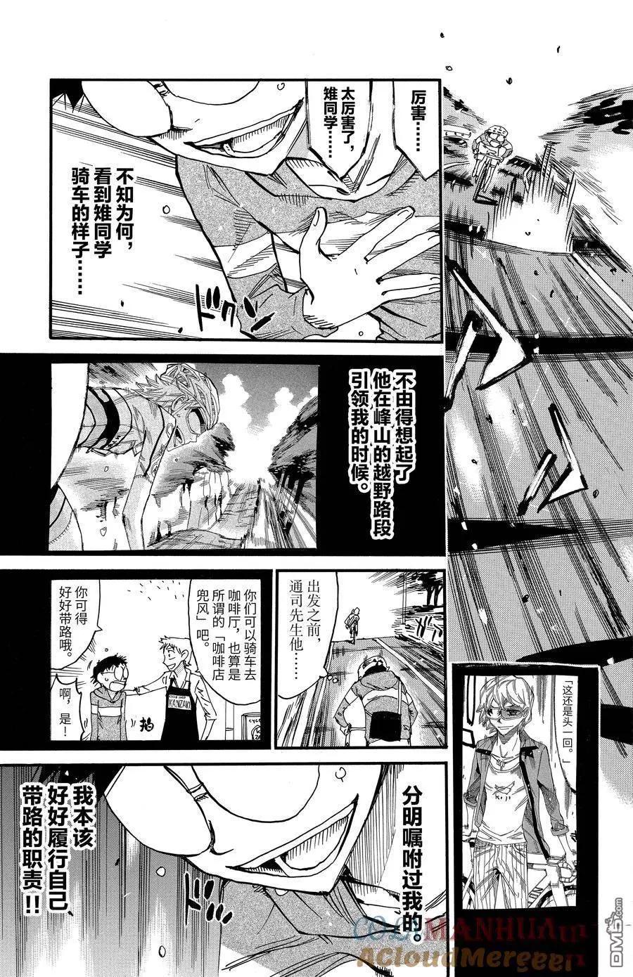 第658话6