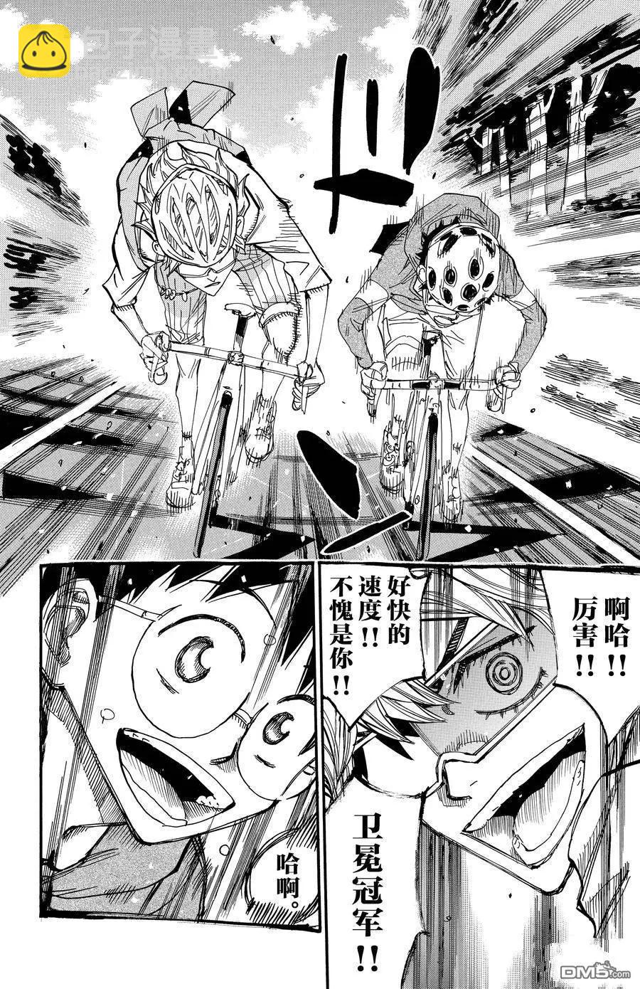 第658话9
