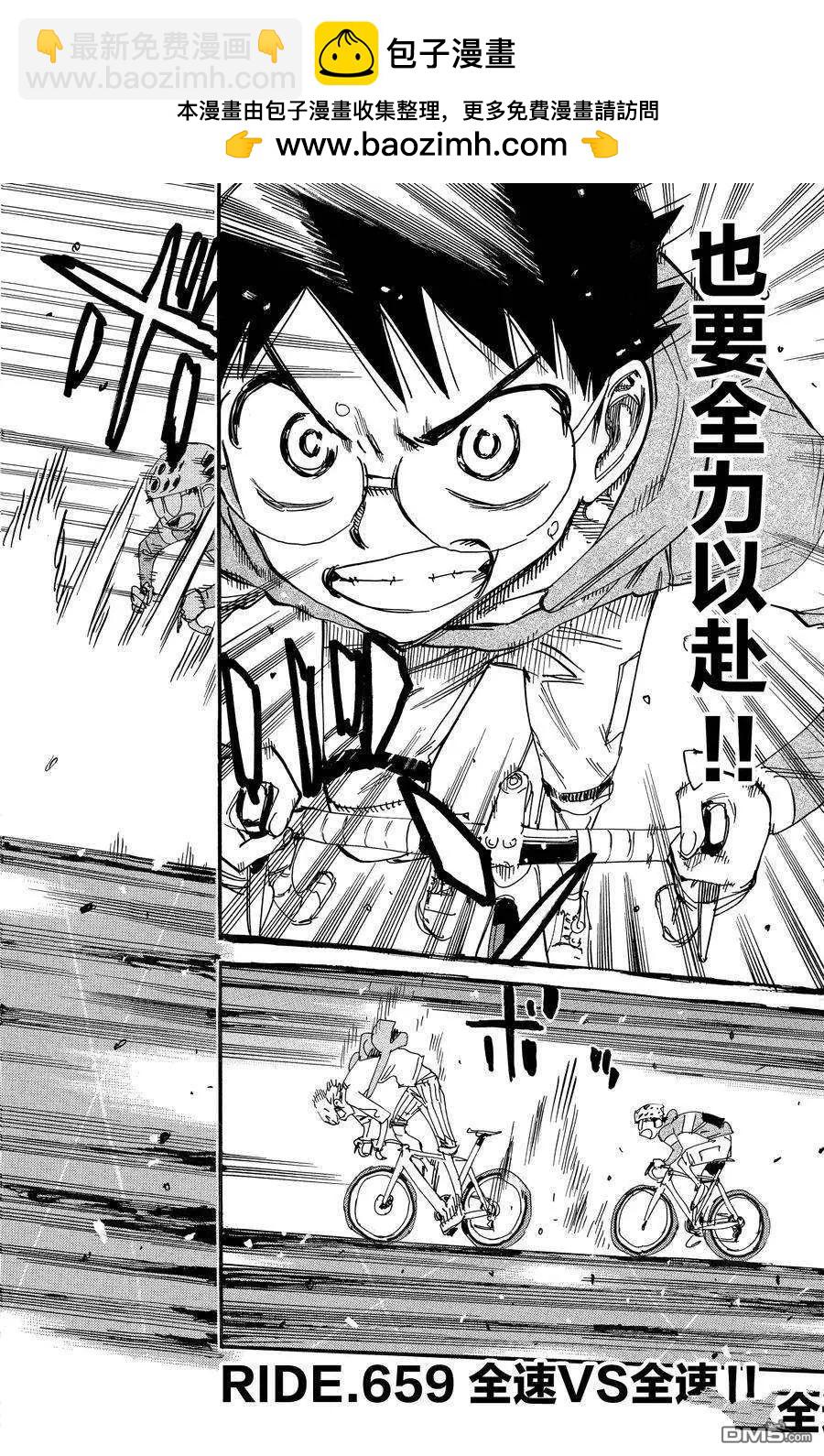 第659话1