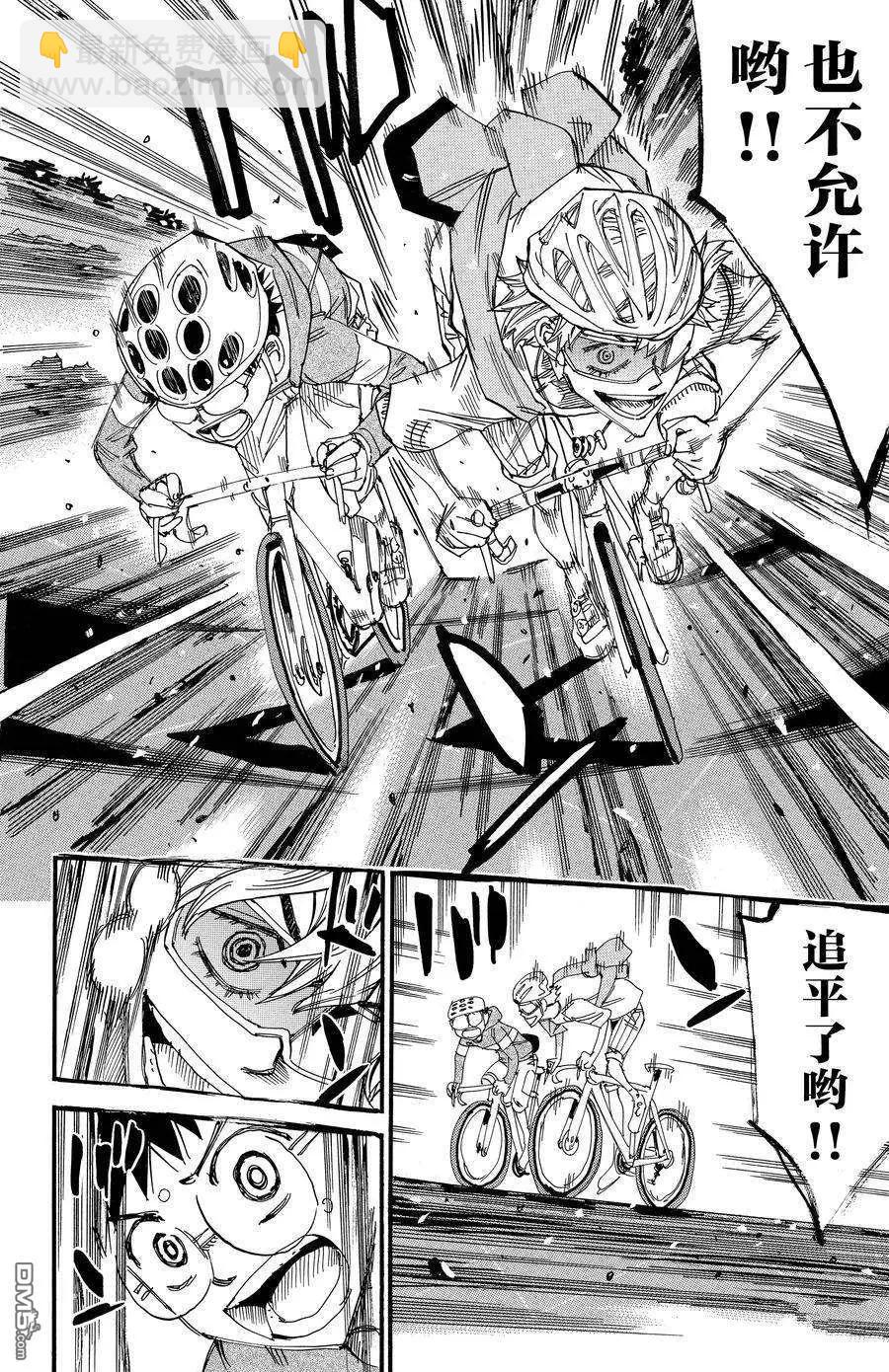 第659话11