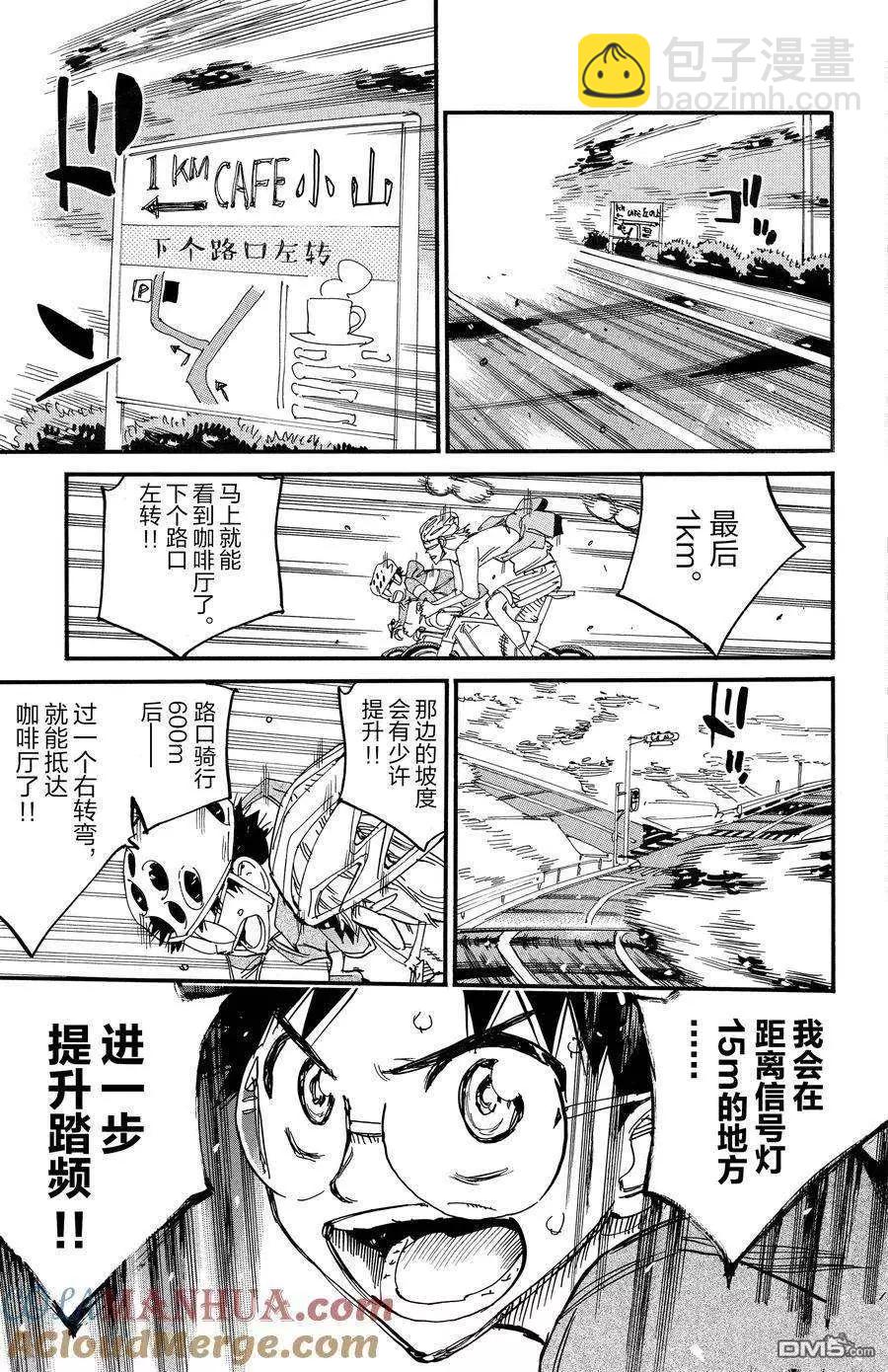 第659话12