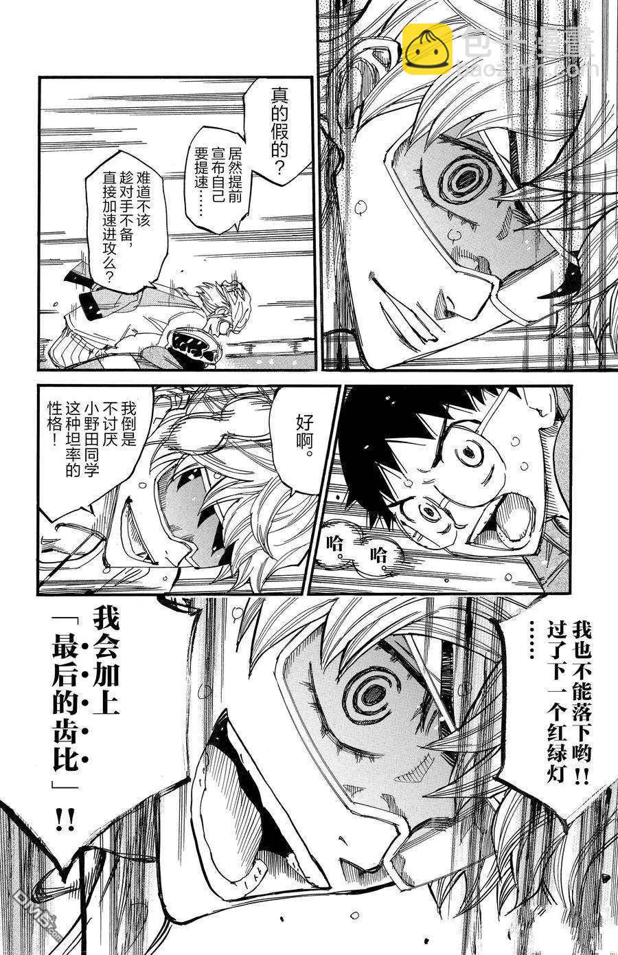 第659话13