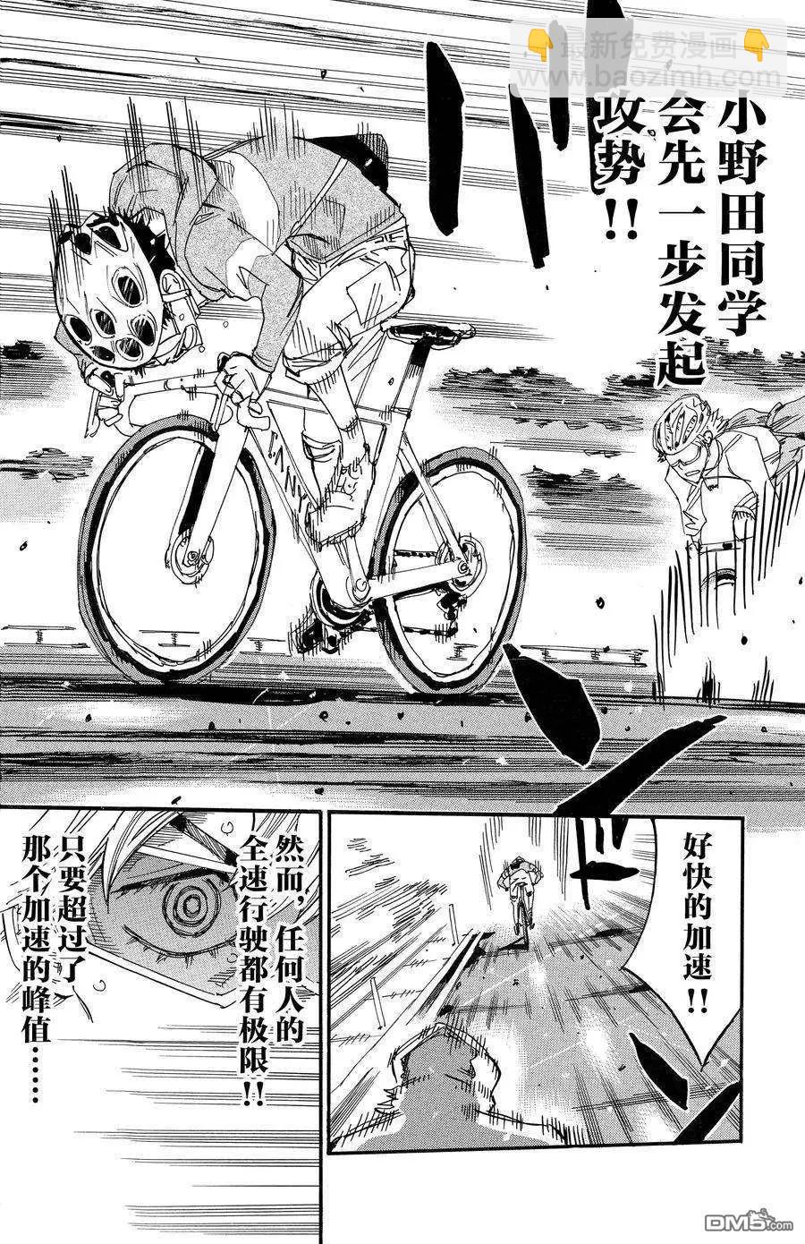 第659话15