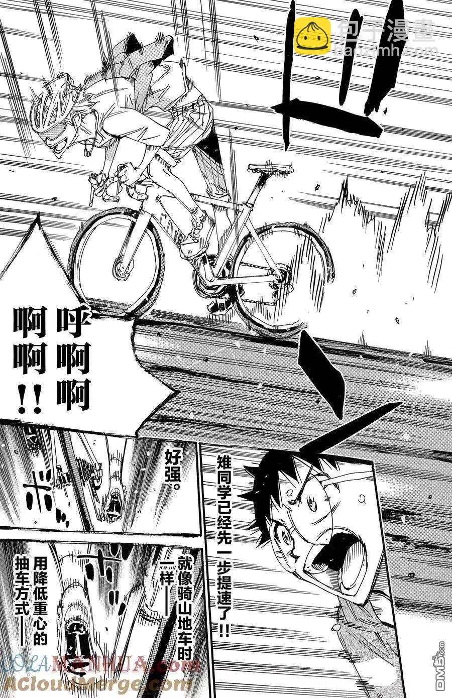 第659话2