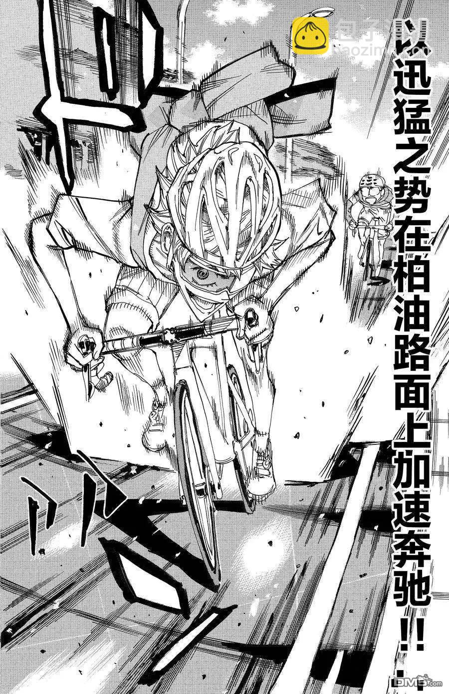 第659话3