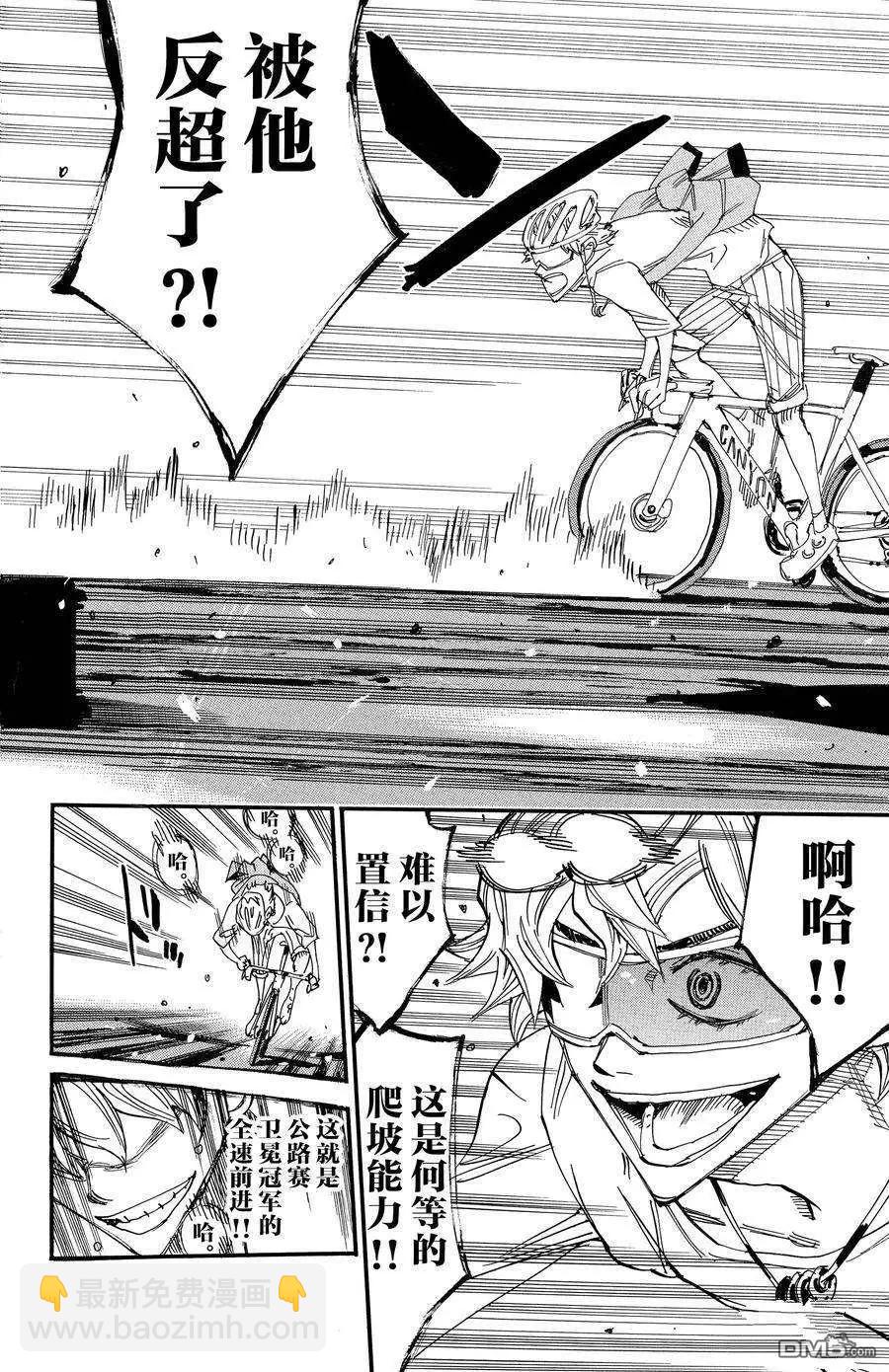 第659话9