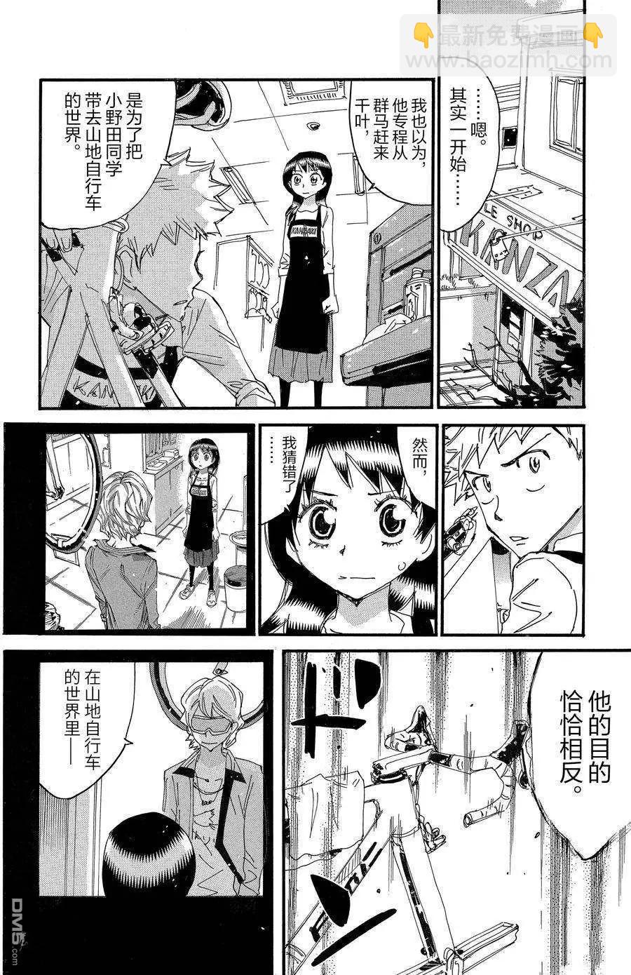 第660话13