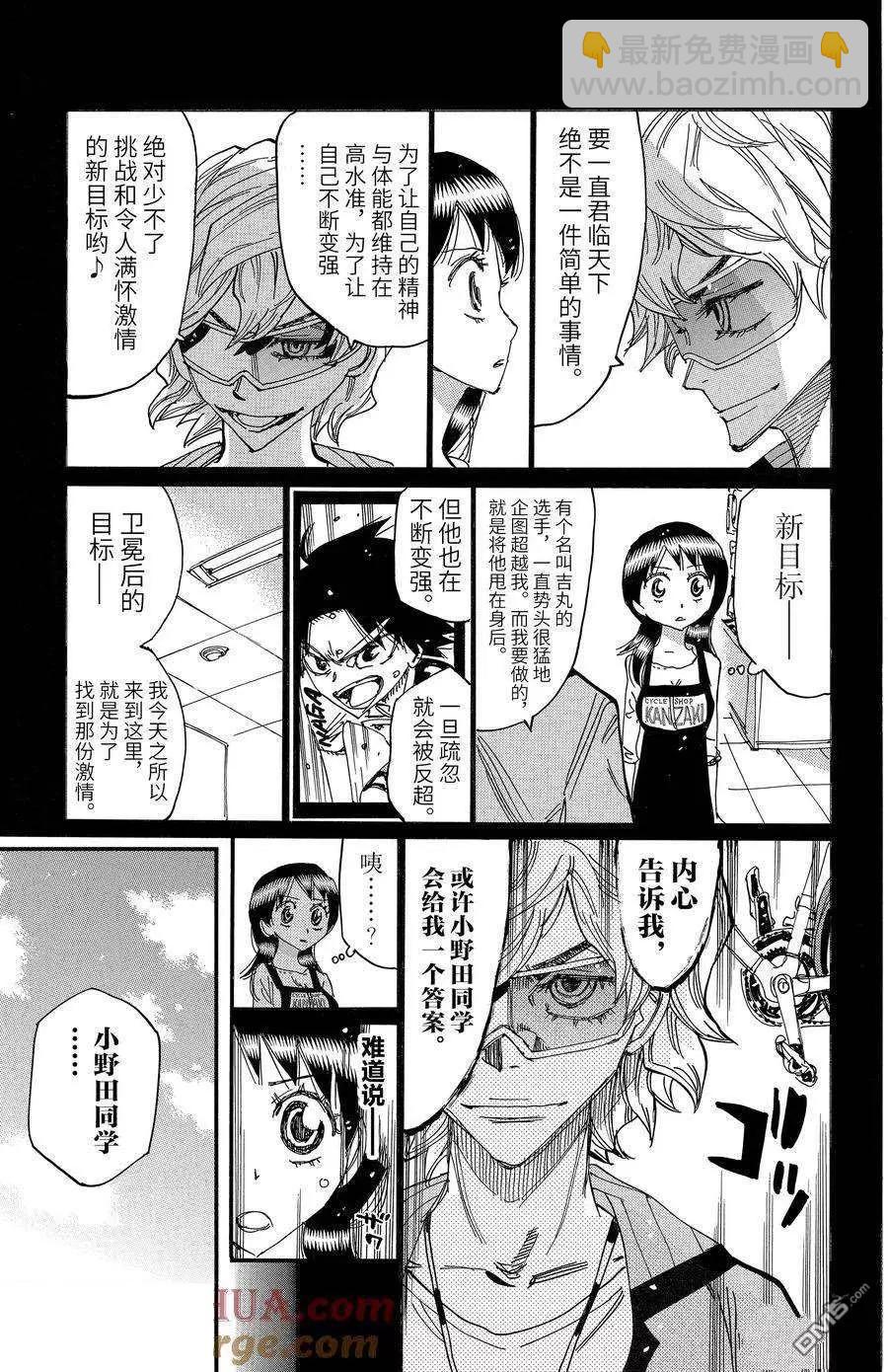 第660话14