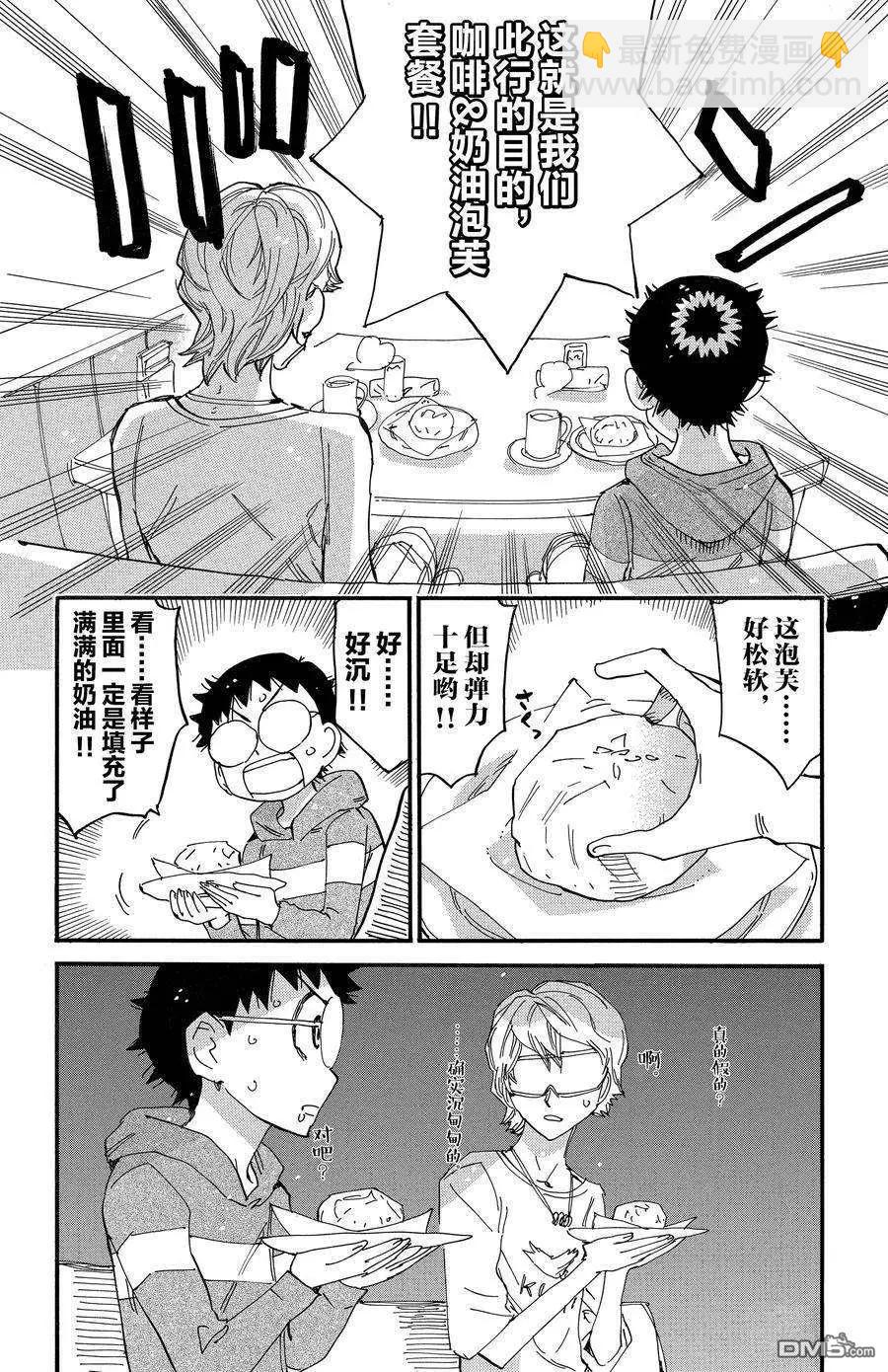 第660话5