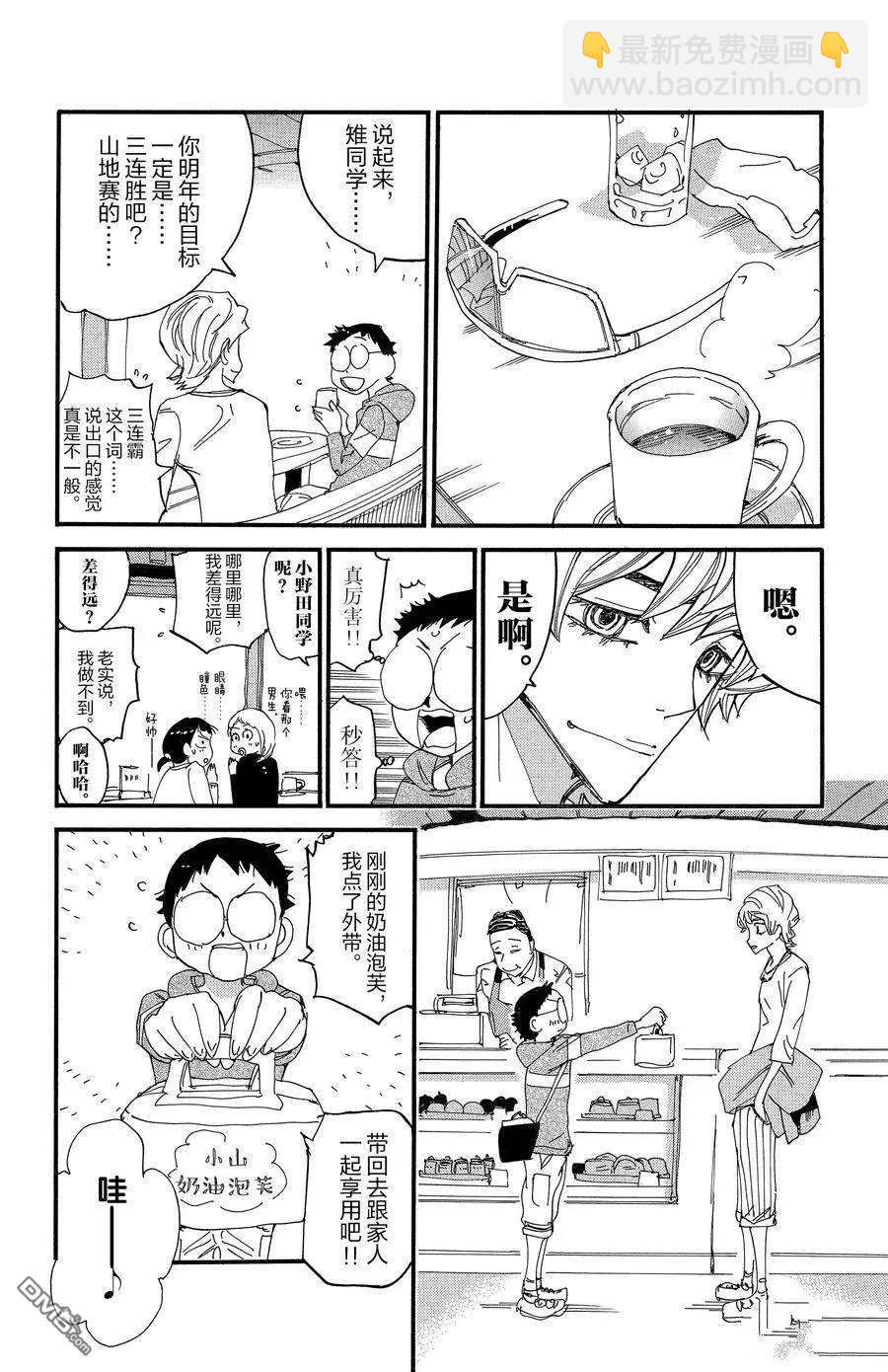 第660话9