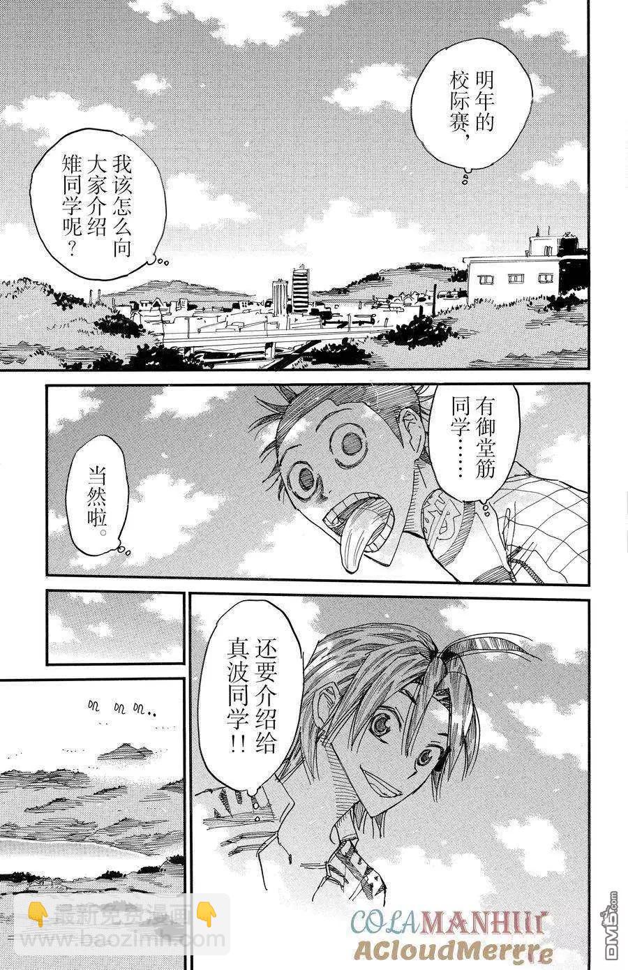 第661话16