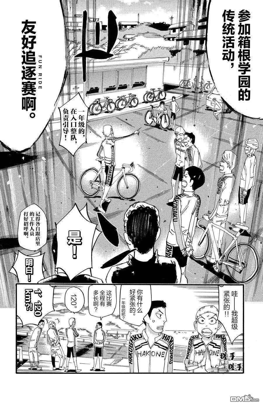 第661话19