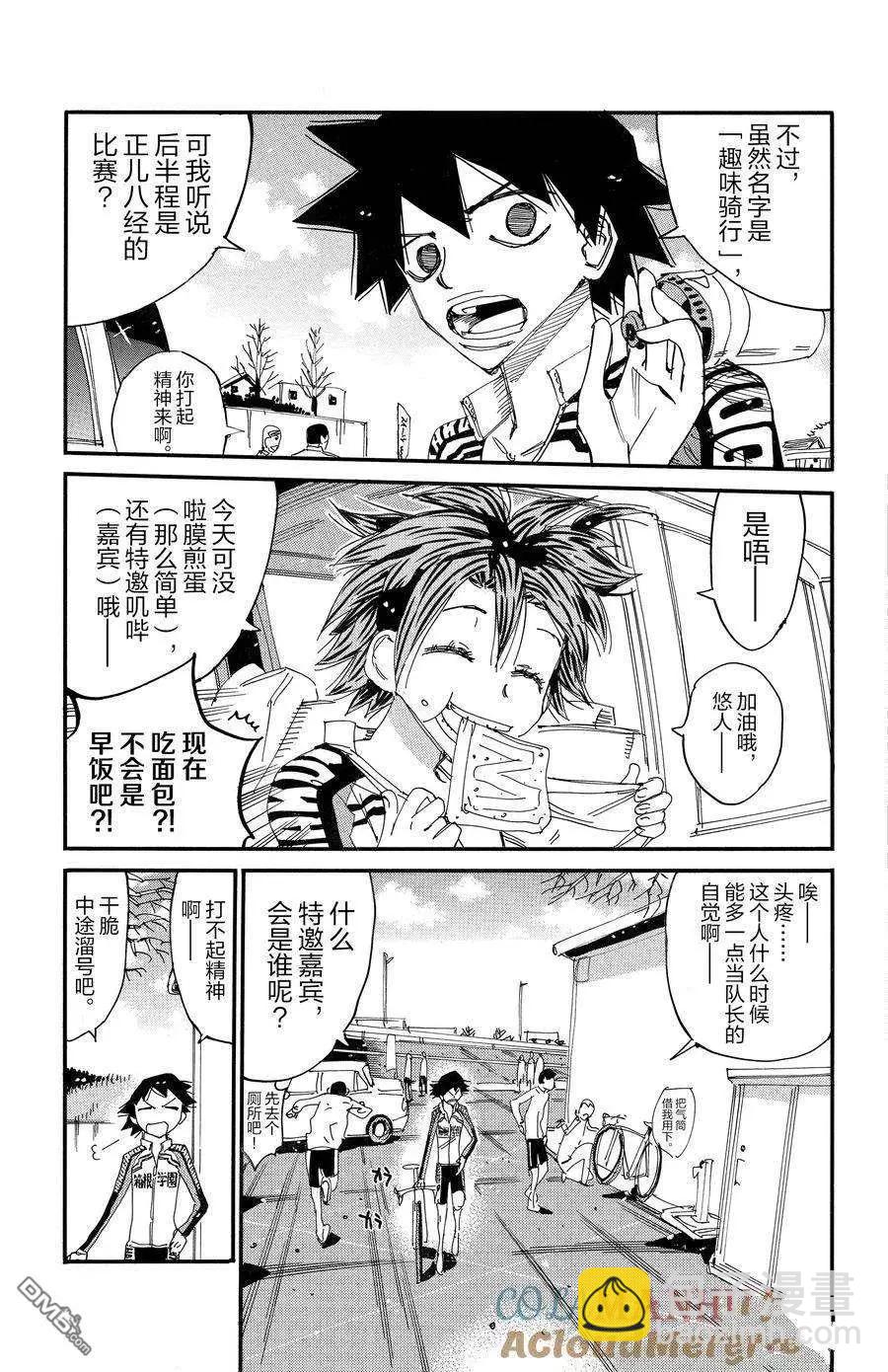 第661话20