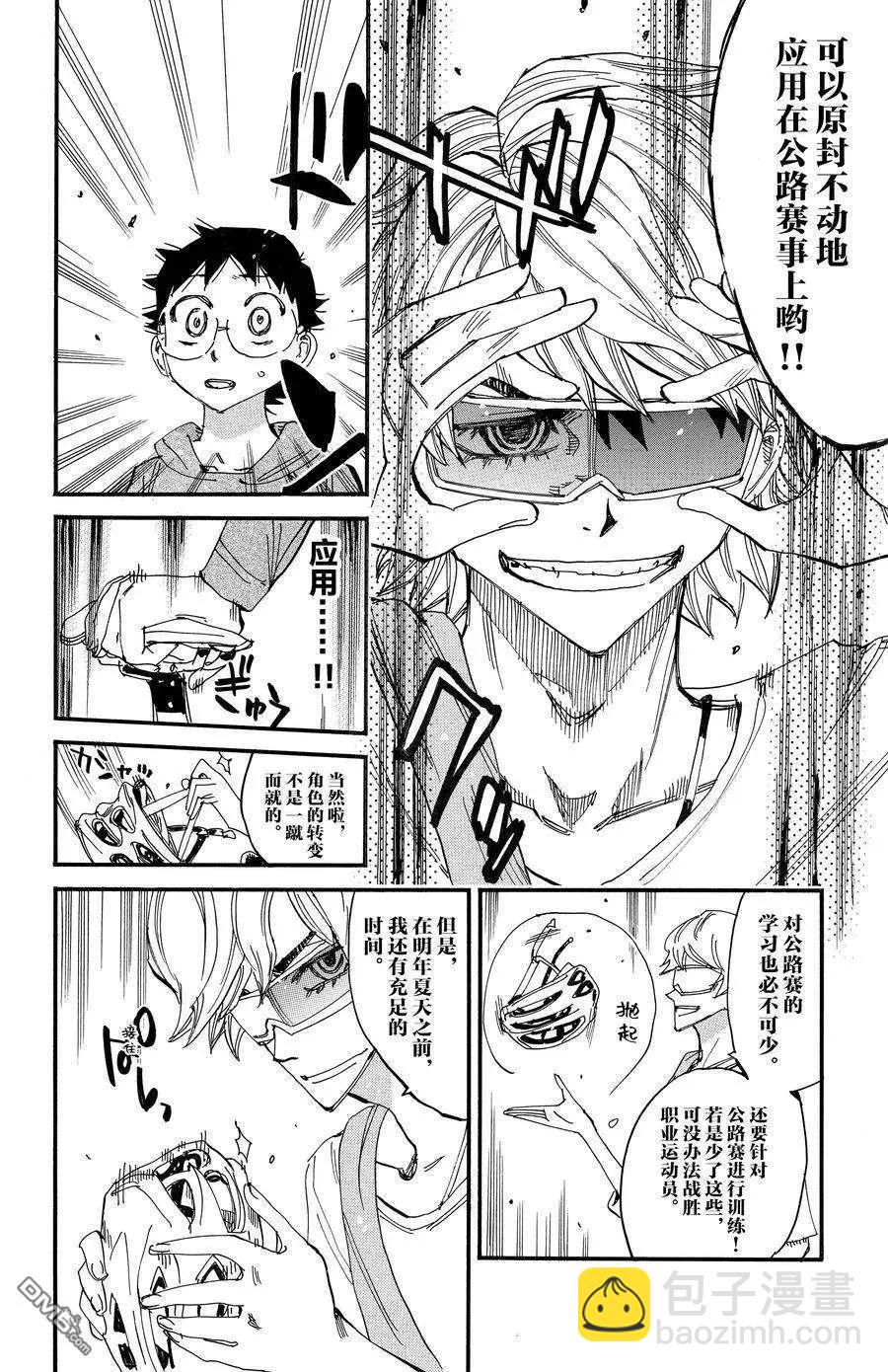 第661话5