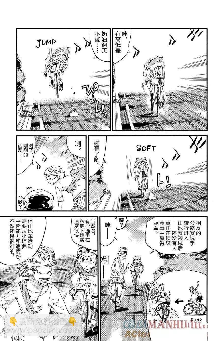 第661话8