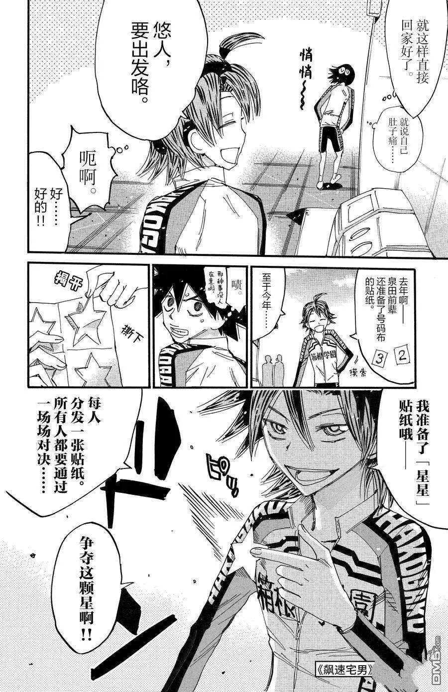 第662话19