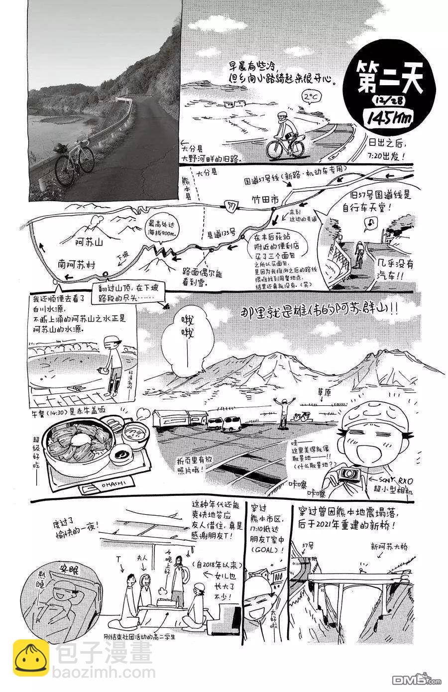 第662话23