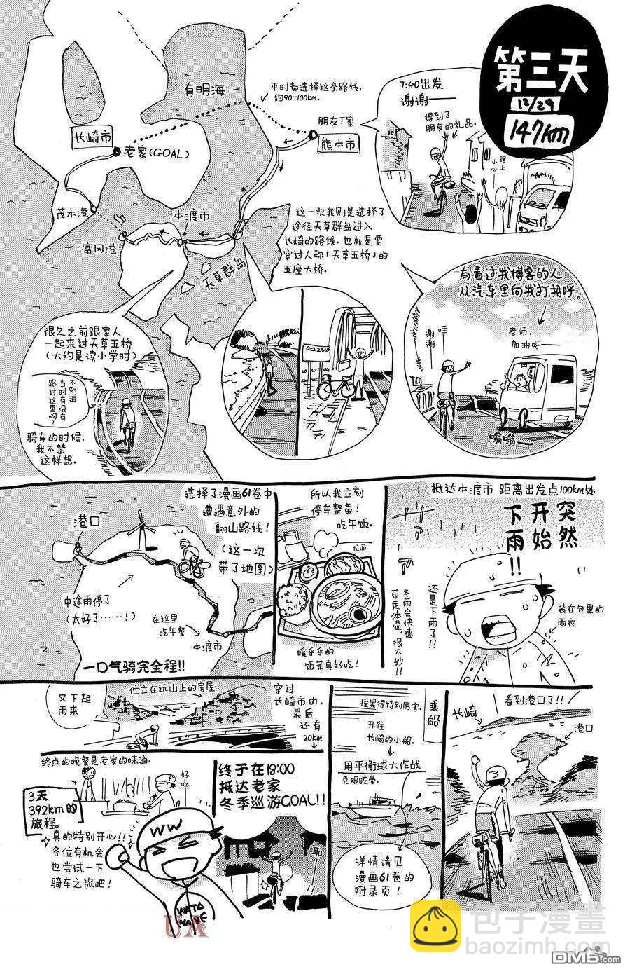 第662话24