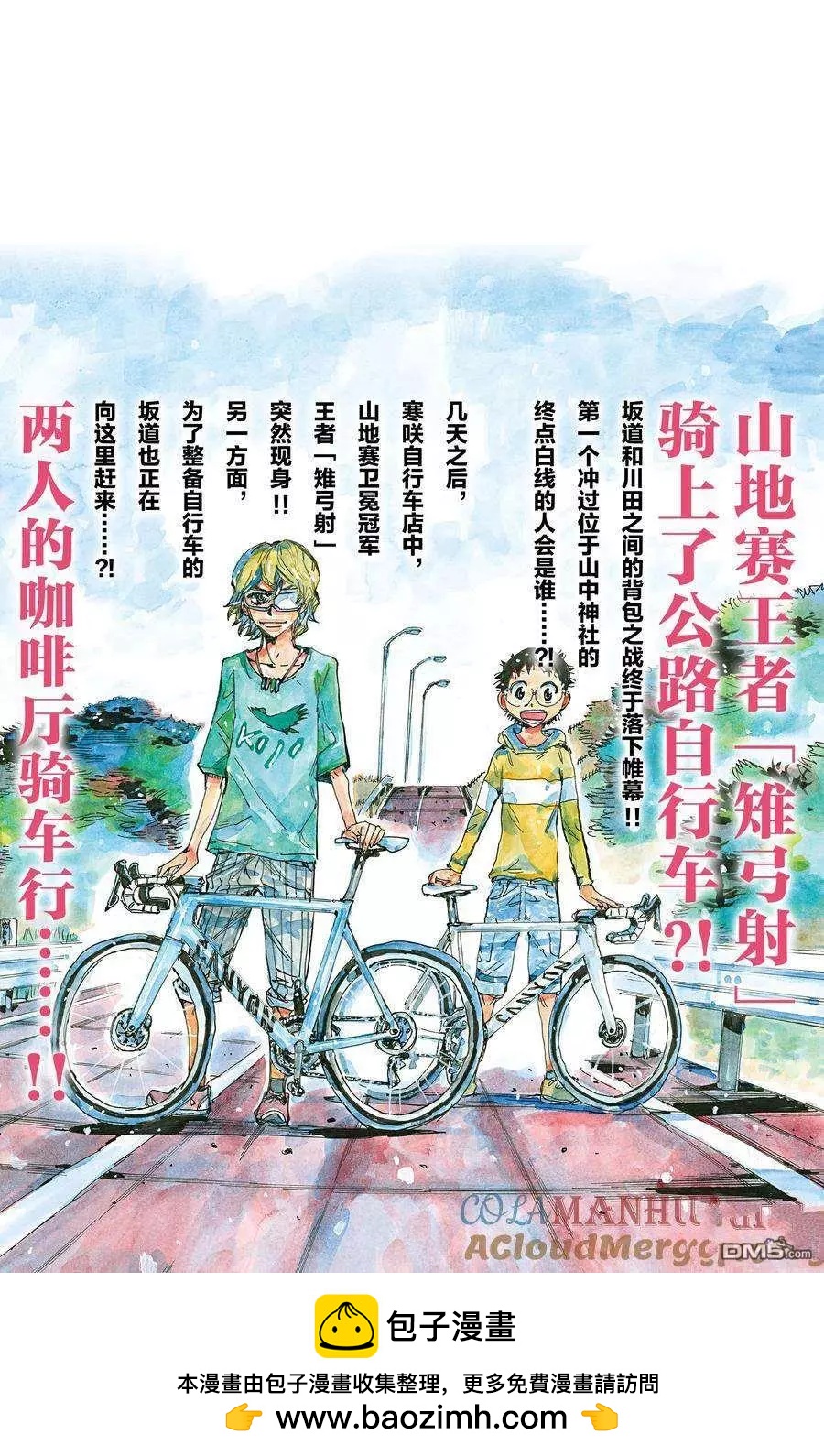 第662话26
