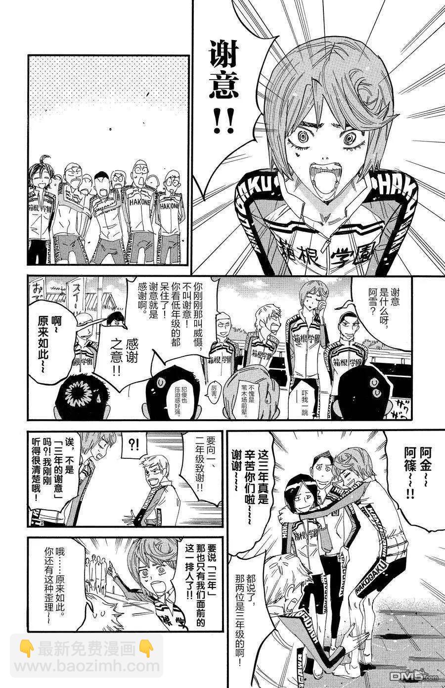 第662话9