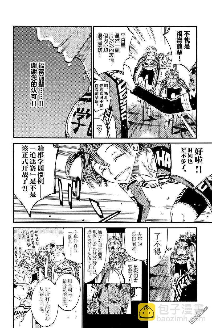 第663话25