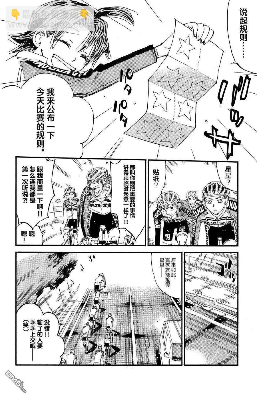 第663话33