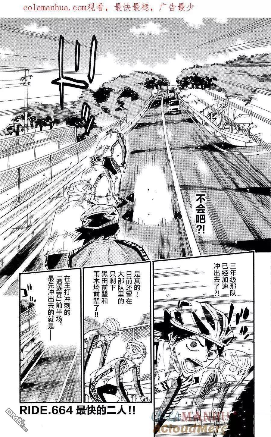第664话0