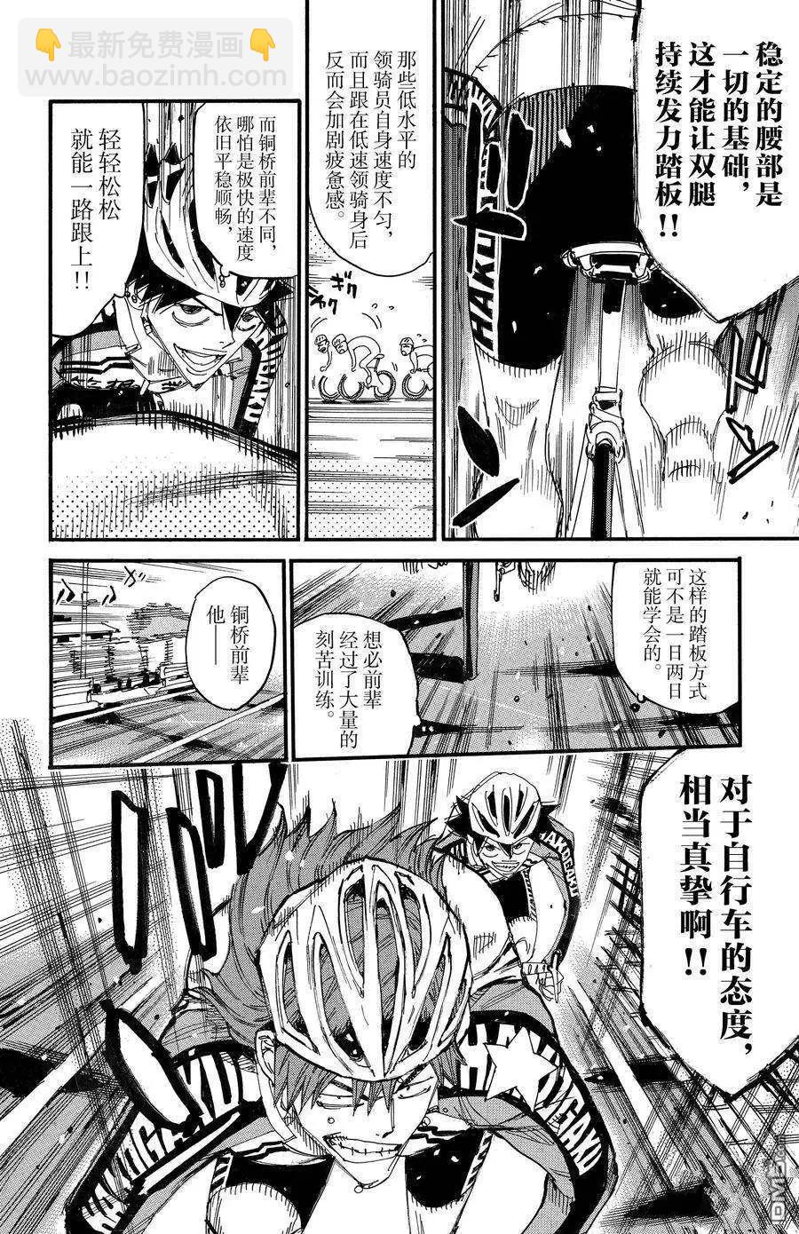 第664话15