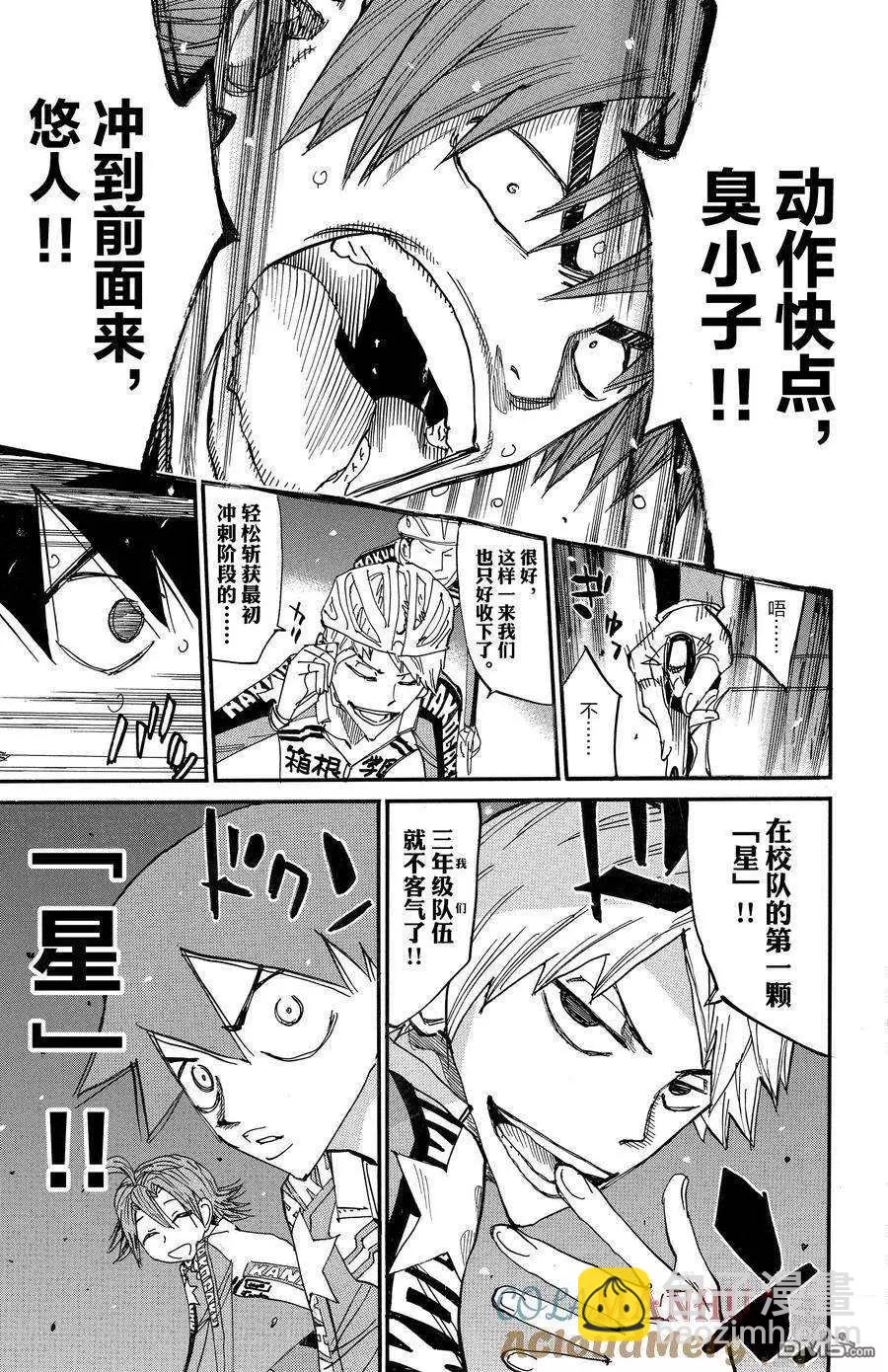 第664话8