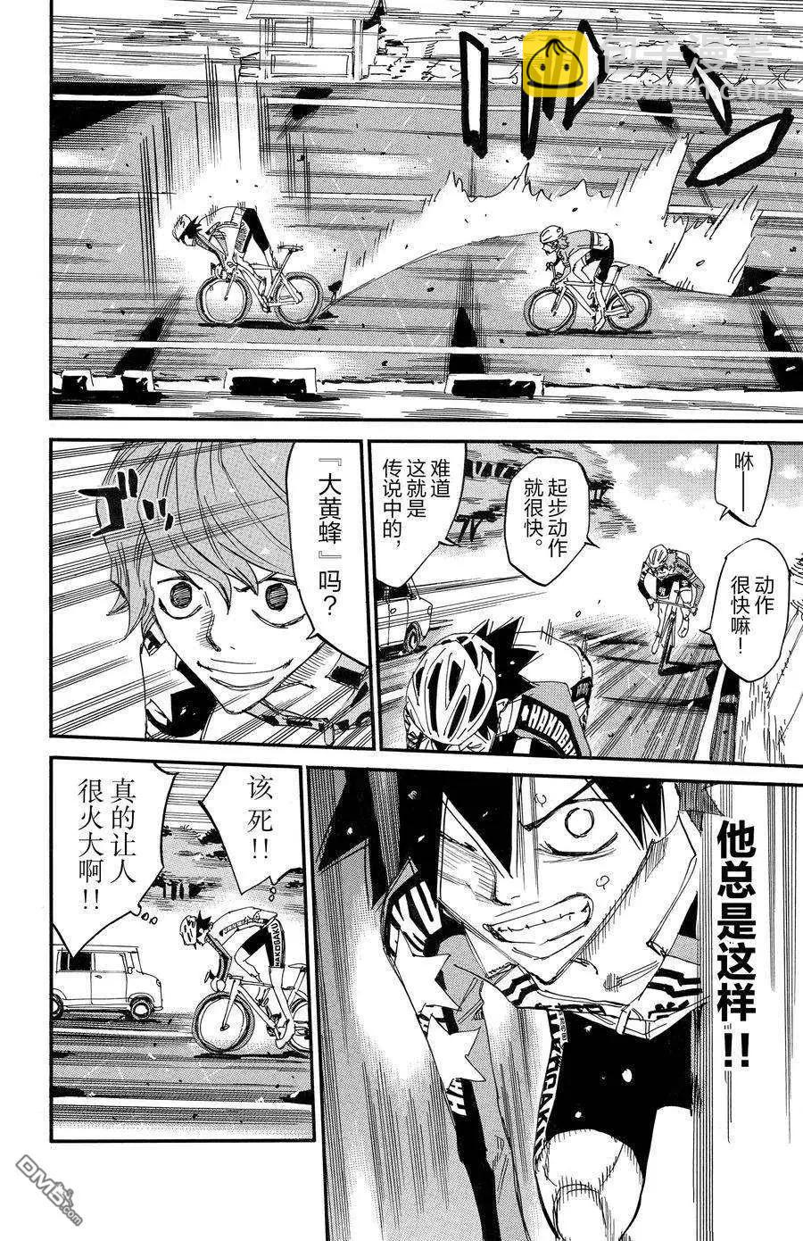 第665话13