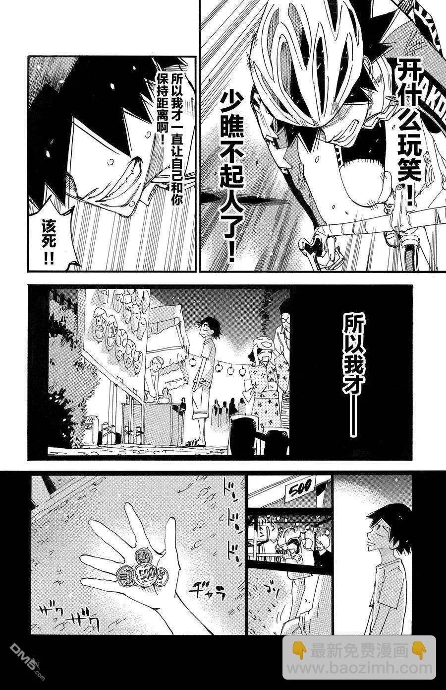 第665话15