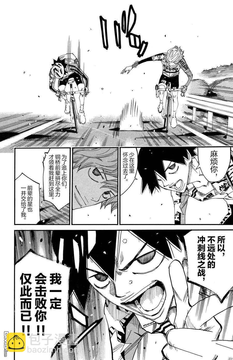 第665话19