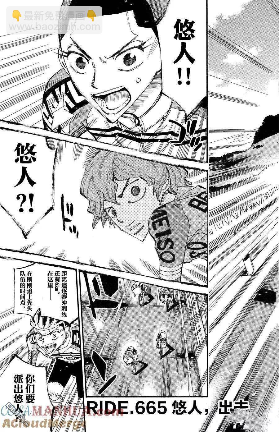 第665话2