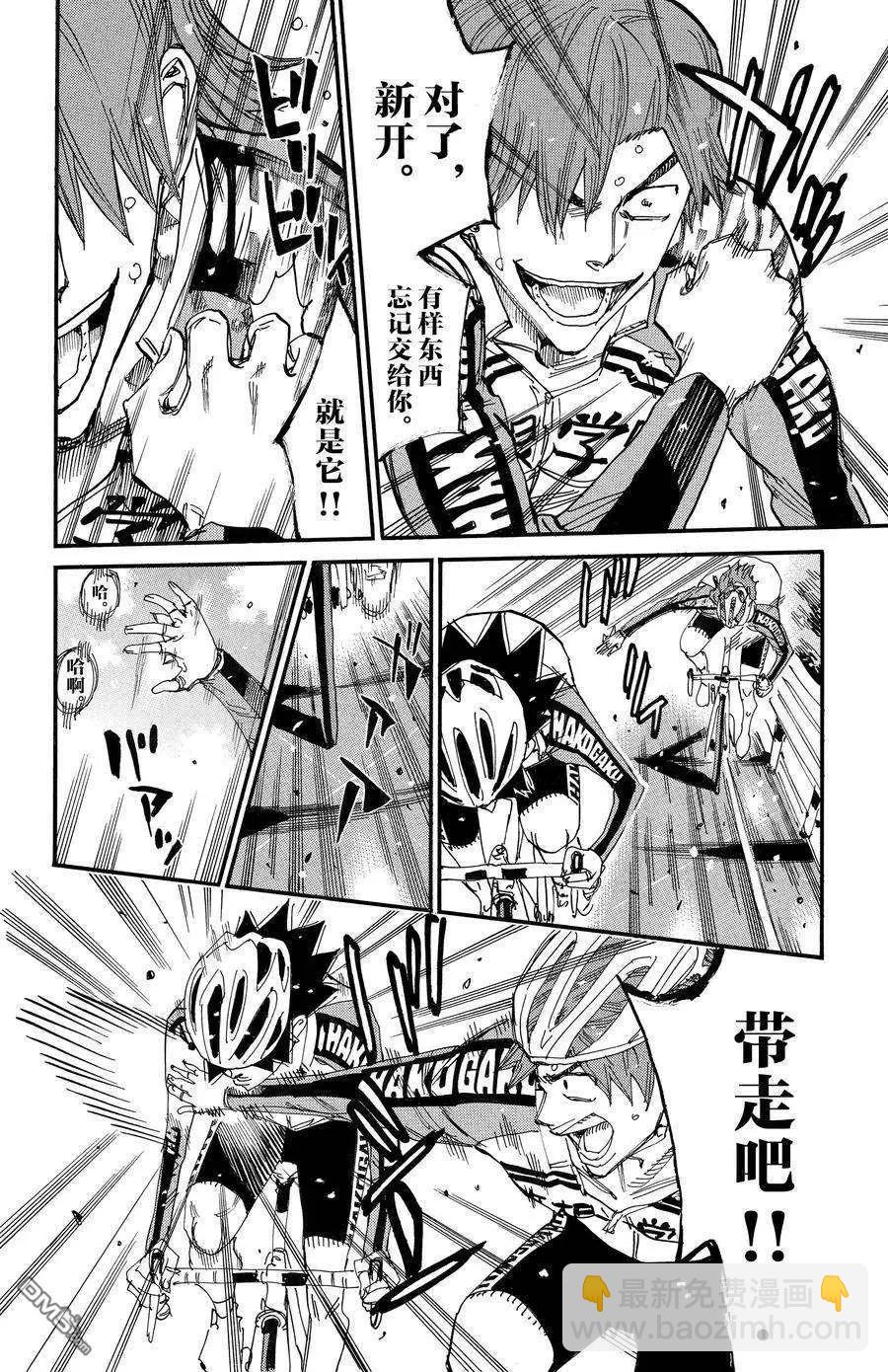 第665话3