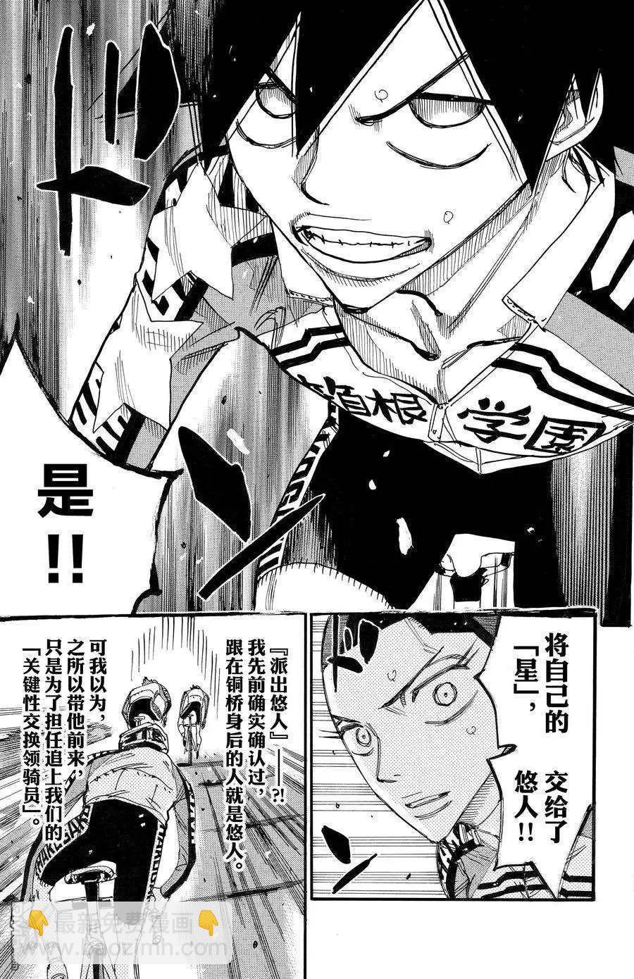 第665话4
