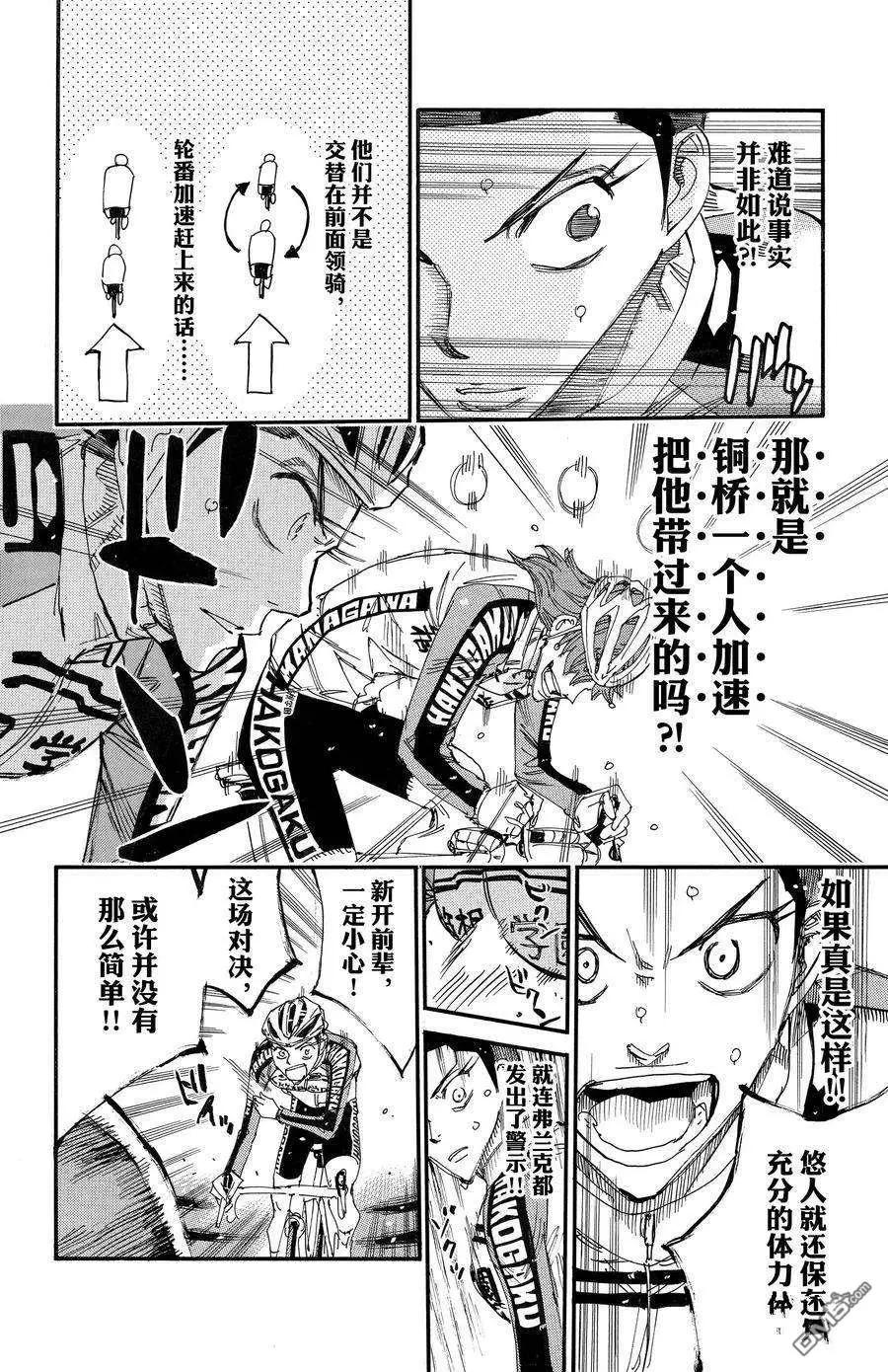第665话5